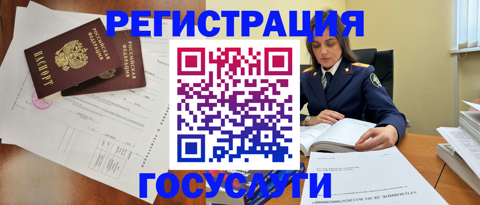 временная регистрация законно в Порхове