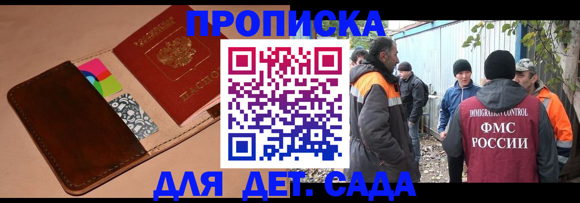 прописка иностранных граждан в Порхове
