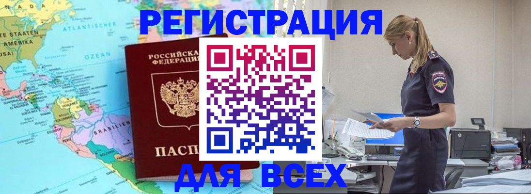 временная регистрация недорого в Порхове