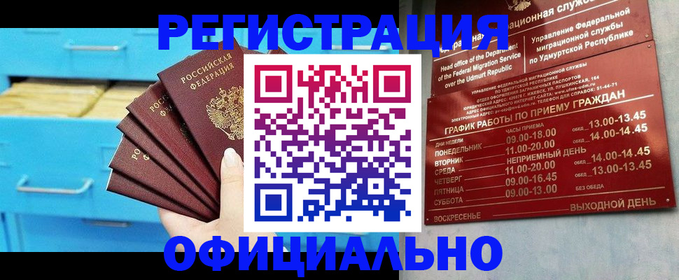 временная регистрация госуслуги в Порхове