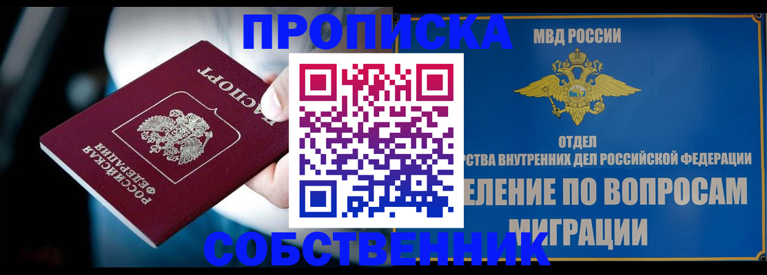 временная регистрация в Порхове