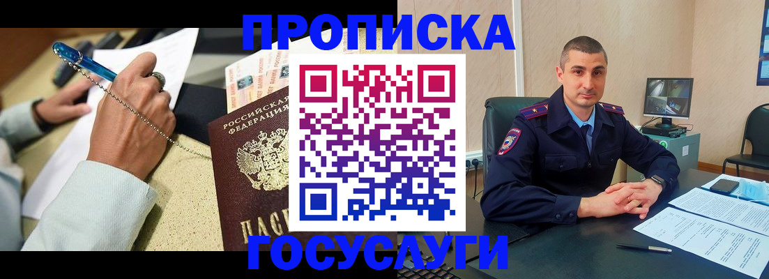 временная регистрация в Порхове