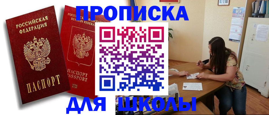 временная регистрация купить в Порхове