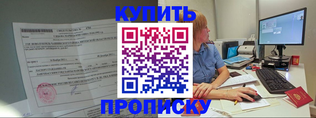 пропишу в квартире в Порхове