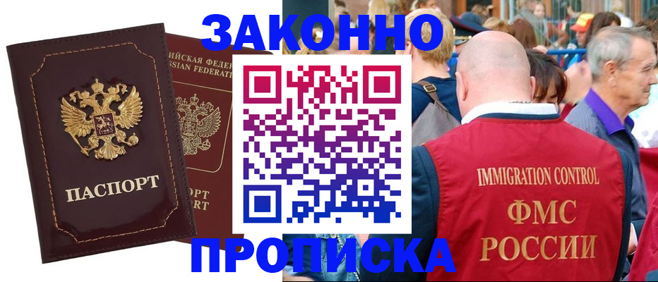 прописка паспорт в Порхове