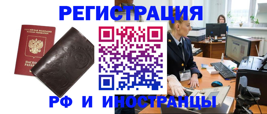 временная регистрация законно в Порхове