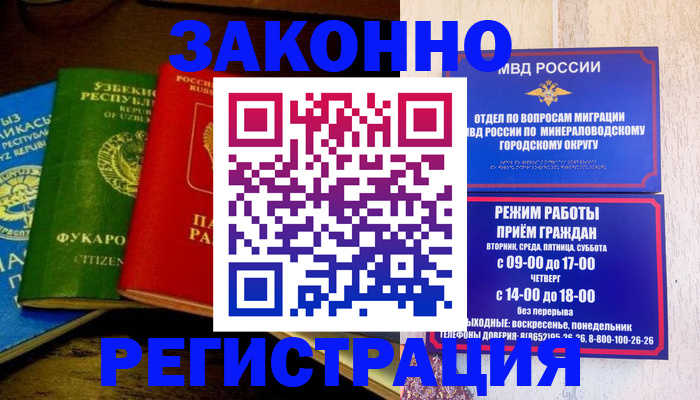 временная регистрация 2025 в Порхове