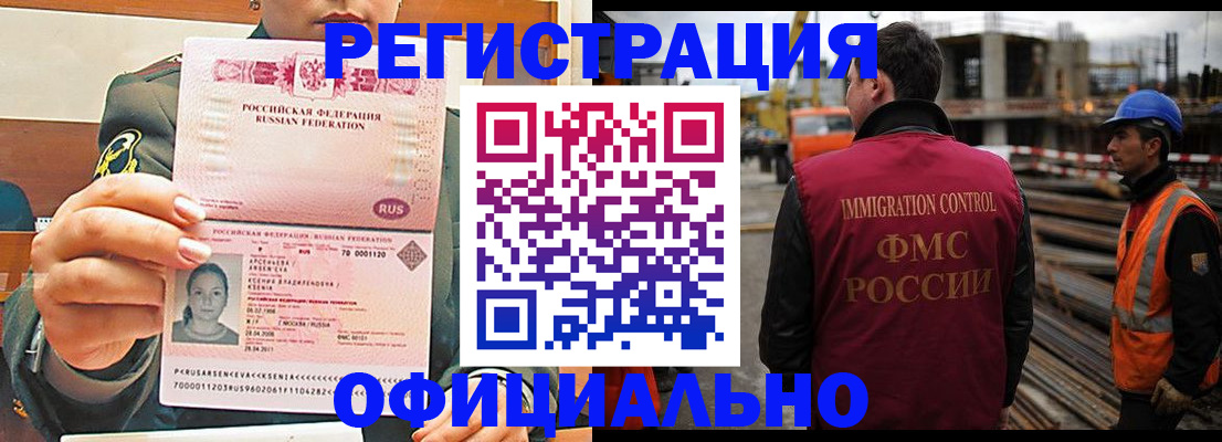 прописка ребенка в Порхове