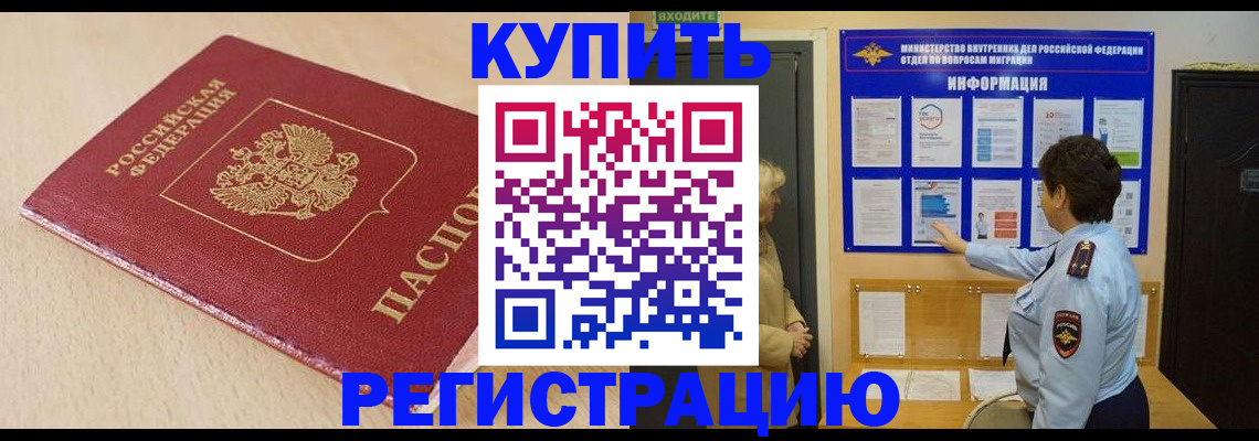 регистрация в Порхове